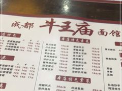 -牛王庙(龙华花园店)