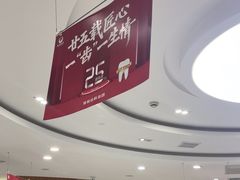 -雅悦齿科(顾村公园店)