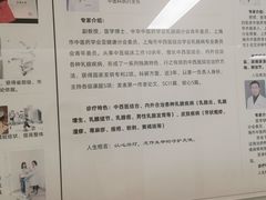 -上海市第四人民医院