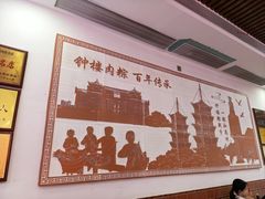 -东街钟楼肉粽(总店)