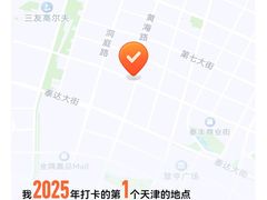 -巴尔喀十新疆餐厅(开发区店)