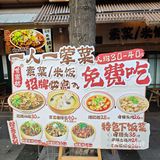 免费吃⁉️望平街的平价餐厅都卷成这样了吗[惊讶]
