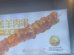 -木屋烧烤(万德庄店)