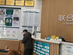 -联合动物医院(光谷诊疗中心)