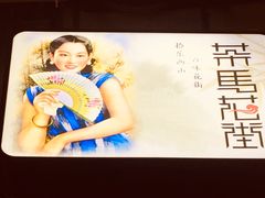 -茶马花街(城西银泰城店)