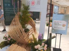 -杭州平安悦坊 PAFC LIVING