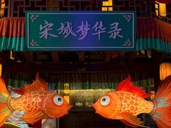 -杭州宋城