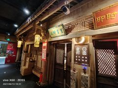门面-长安大牌档之西安博物院文化餐厅(中贸店)