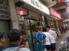 -点点心点心专门店(湾仔店)