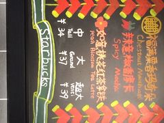 星巴克(东方商厦店)-星巴克(无锡东方商厦店)