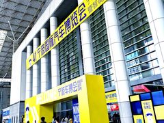 -宁波国际会展中心