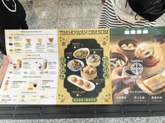 -添好运点心专门店(中环IFC店)