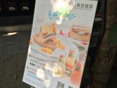 -满记甜品(岭南新天地店)