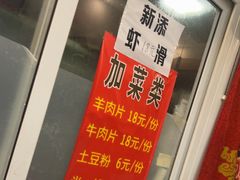 -吕阿婆骨汤麻辣烫(云岗店)