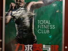 广州力美健(中华会所-力美健(中华店)