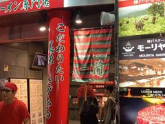 -一蘭(三宮店)