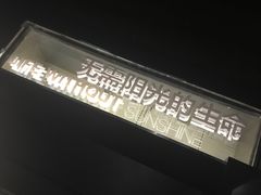 -同济大学四平路校区深海探索馆