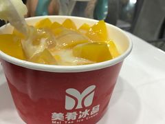 -美肴冰品(中山门店)