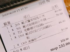 账单-番茄屋葡式美食(总店)