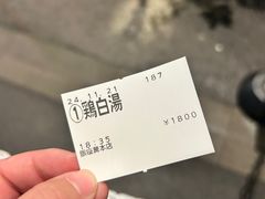 -篝拉面(银座店)