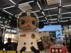 -泡泡玛特POPMART(侨福芳草地店)