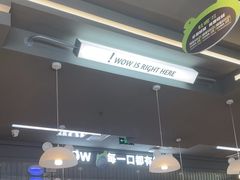 -蛙喔牛蛙(淮安吾悦店)