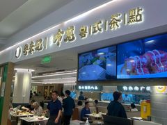 -粤来记·啫啫煲·点心(日月光店)