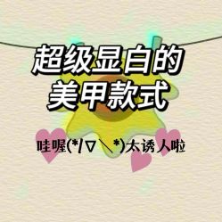-M·X Nail日式美甲美睫