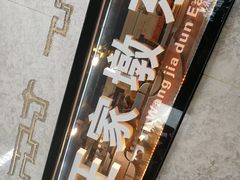 -王家墩东(地铁站)