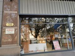 门面-Manner Coffee(淮海755店)