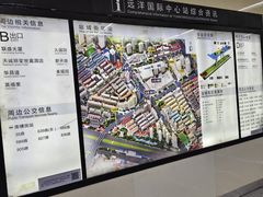 -远洋国际中心(地铁站)