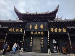 -峨眉山报国寺