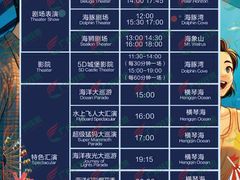 -珠海长隆海洋王国