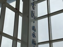 -朵云书院(滴水湖店)