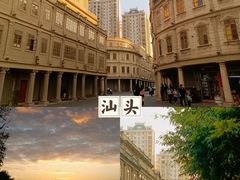 -汕头市小公园