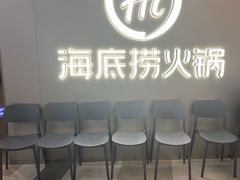 -海底捞火锅(长宁路龙之梦店)