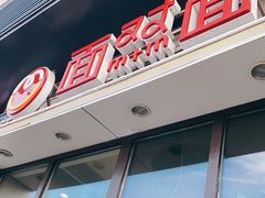 门面-面对面(长大店)