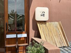 -沃野Oii(青年湖店)