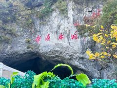 -本溪水洞