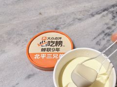 -北平三兄弟涮肉(簋街总店)