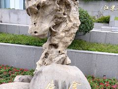 -南京金牛湖风景区