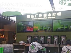 -Yes Lemon就是柠·手打柠檬茶(苏州中心一店)