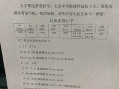 -七宝中学游泳馆