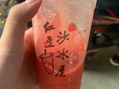 -十二中草莓冰·红豆沙冰屋(十二中店)