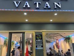 -VATAN INDIAN RESTAURANT米特印度餐厅(城北路店)