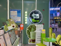 -迷客夏Milksha(圆融天幕店)
