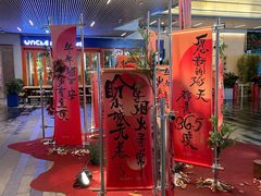 -中海环宇荟