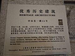 -中国农业银行(上海外滩支行)