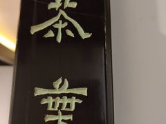 -皇城老妈川味火锅·大连海鲜火锅(港湾店)