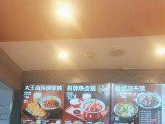 -永和大王(花好园店)